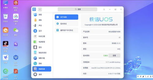 國產(chǎn)操作系統(tǒng)的自主創(chuàng)新 基于Linux的二次開發(fā)之路