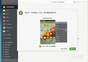三星Galaxy S4開發(fā)者選項啟用與電腦連接方法
