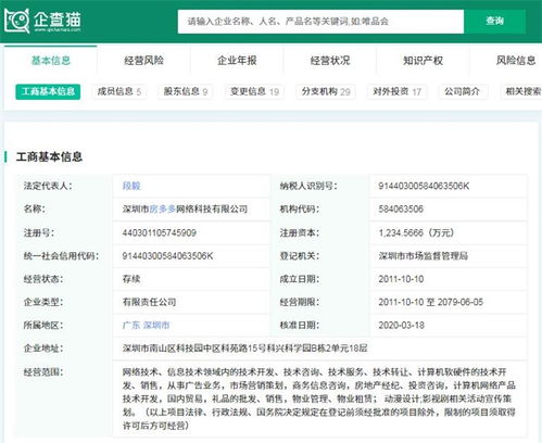 房多多股價一夜暴漲4倍，盤中飆升1200%多次觸發熔斷 計算機軟硬件開發的背后推手